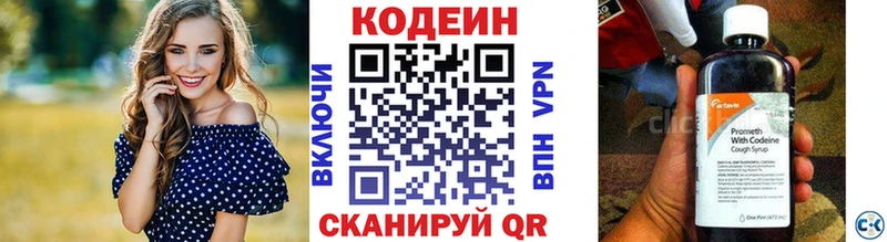 Кодеиновый сироп Lean Purple Drank  что такое   shop Telegram  Кашин  МЕГА зеркало 