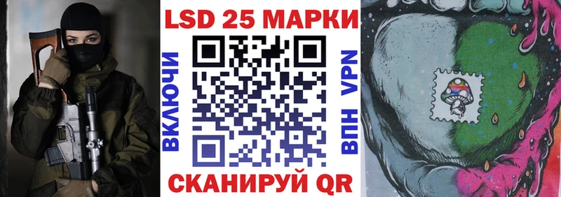 Марки 25I-NBOMe 1500мкг  наркота  Кашин 